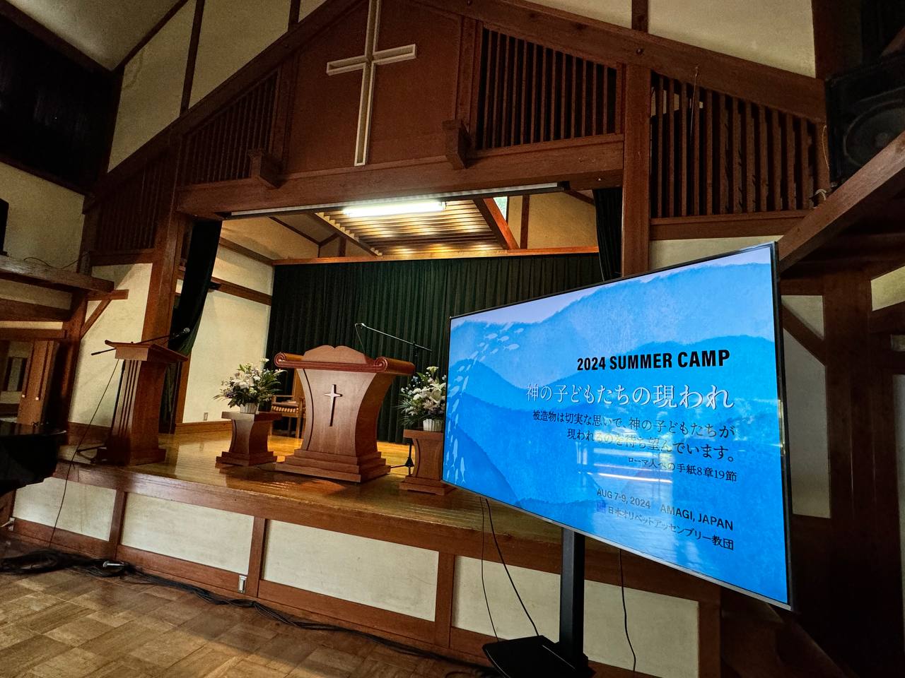 サマーキャンプ2024開催