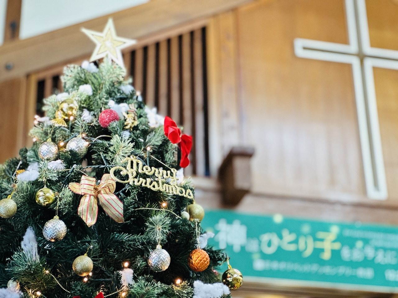 クリスマス聖会2024開催 - ヨハネ3章16節: 神の愛と救いのメッセージ